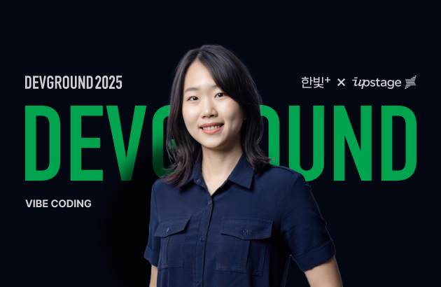 바이브 코딩 시대, 살아남는 개발팀의 조건