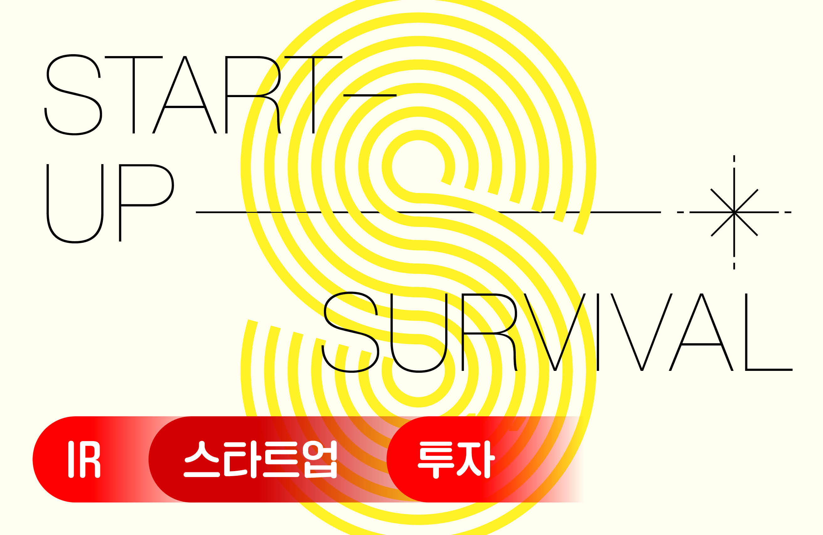 startup_survival.png