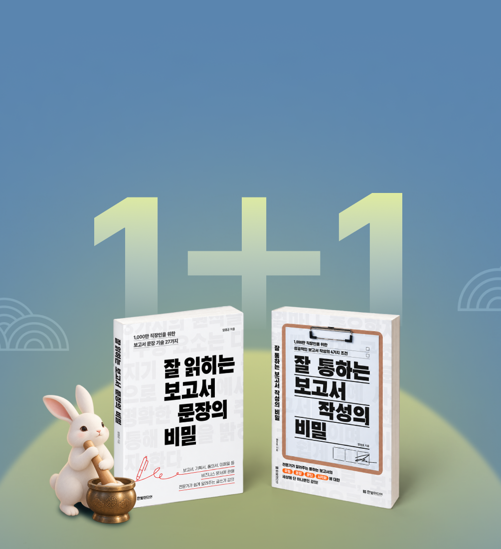 가을연휴 전자책 1+1 대여전